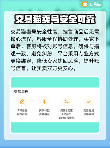 火柴人联盟3账号交易🔥安全平台推荐！👇截图4