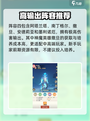阴阳师：桃花师最强阵容🔥助你称霸战场！截图5