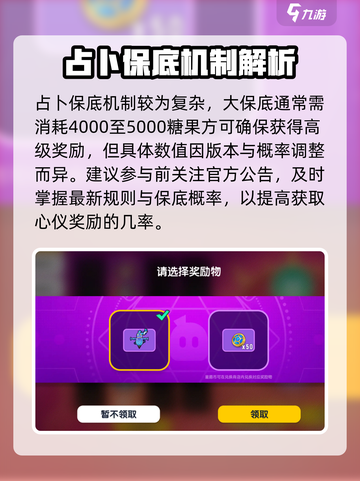 《香肠派对占卜保底大揭秘！概率党必看💥》截图3