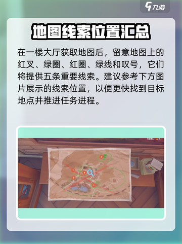 沙石镇时光🔥洛根线索全攻略📍截图6