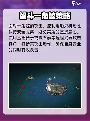 饥荒联机版：一角鲸🔥揭秘游戏最强生物！截图3