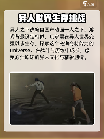 异人之下手游内测渠道🔥抢先体验⚡截图3