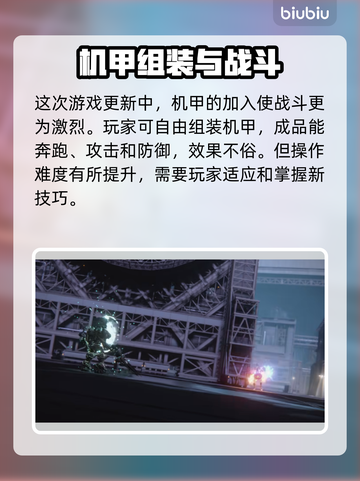装甲核心6加速器推荐🔥下载必看！🎮截图2