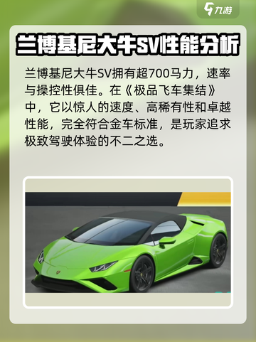 极品飞车集结🔥金车大揭秘，速来围观✨截图2