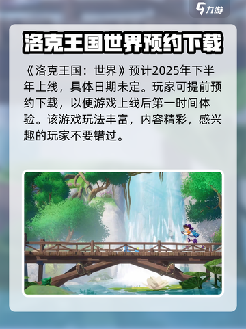 洛克王国世界公测时间🔥提前玩🎉截图2