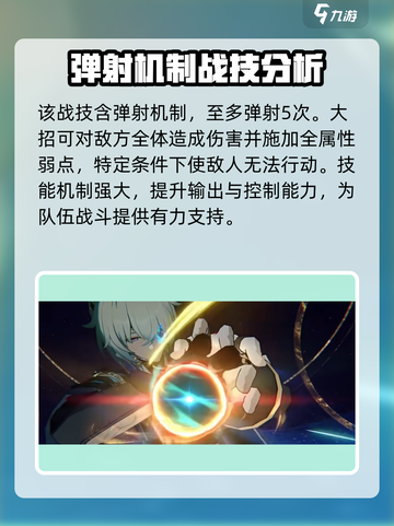 崩坏星穹铁道那刻夏实机演示介绍截图2