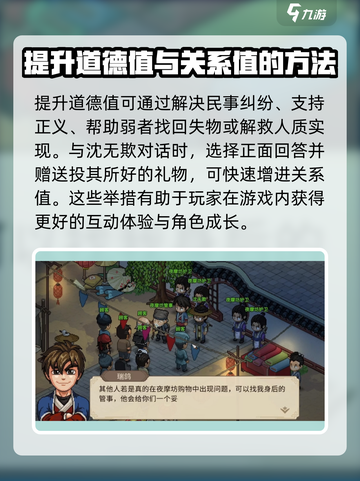 《大侠立志传》沈无欺入队🔥超全攻略来啦！截图3