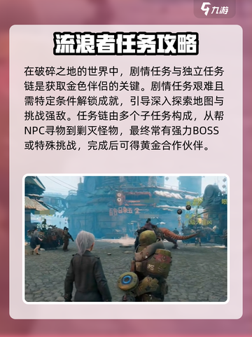 破碎之地金色伙伴获取🔥超简单方法！游戏党必看！截图2