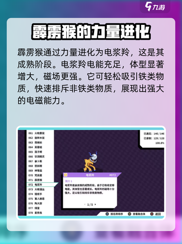磁带妖怪霹雳猴🔥游戏名毛用法大揭秘！玩转霹雳猴⚡截图3