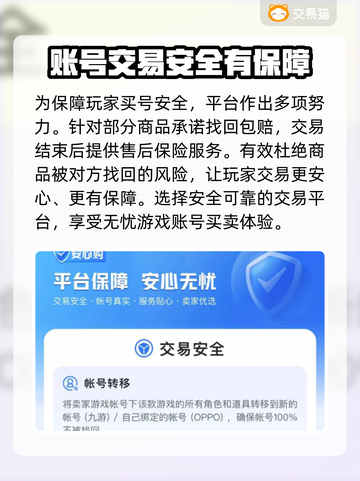 传说对决账号购买平台推荐🔥游戏党必看！截图4