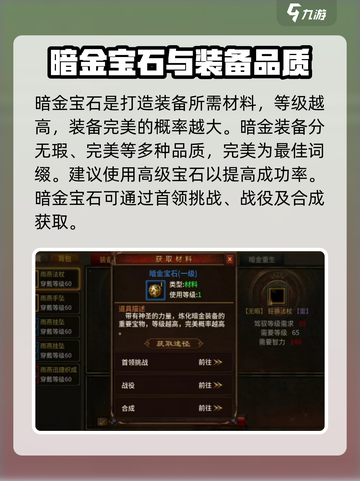 五霸七雄装备打造怎么玩介绍截图3