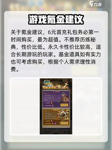 英雄没有闪🔥新手必看！玩转攻略大全🎉截图4