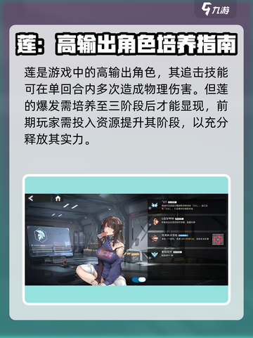 银河境界线哪些角色强介绍截图2