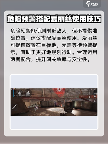 萤火突击💡反预警神技巧，轻松制胜⚡游戏技巧大公开！截图4