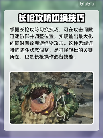 怪物猎人荒野长枪🔥超强武器等你来战！截图6