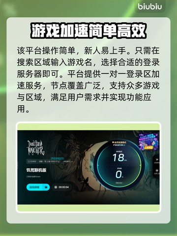 饥荒加载慢？这款🔥加速器让你秒进游戏！截图5