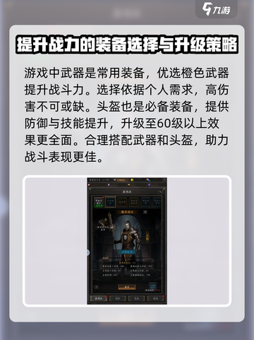 无尽寒冬🔥装备大全，助你称霸游戏🎉截图2
