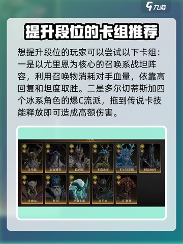 龙息神寂🔥组队攻略：快速组队秘籍🎉截图4