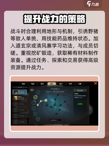 《大侠立志传》修罗难度🔥玩法攻略来啦！截图4
