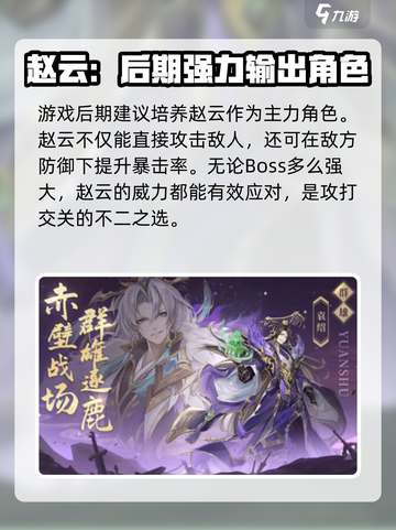 幻想名将录T0阵容怎么搭配介绍截图4