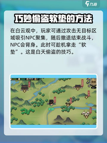 大侠立志传🔥软垫获取攻略，快速拿到软垫的秘诀！截图3