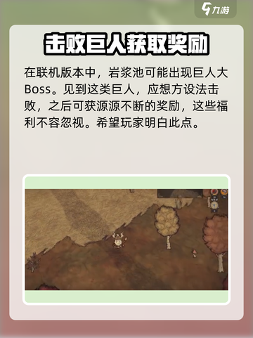 饥荒新家园龙蝇怎么召唤介绍截图4