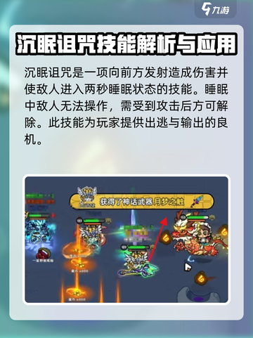 英勇之地手游🔥月梦之触超强攻略💎截图3