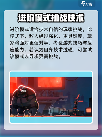 苍翼混沌效应有几个难度介绍截图5
