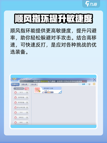 巴风特之怒弓箭手装备怎么选介绍截图3