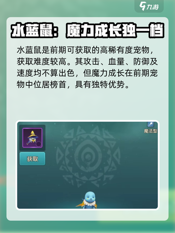 魔力宝贝复兴版🔥魔物玩法超全攻略来啦！截图5