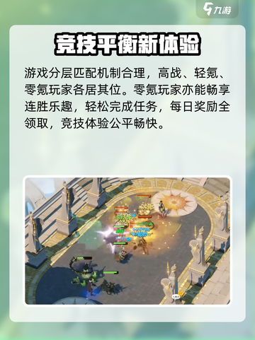 ⚔剑与远征竞技场制霸秘籍！截图5