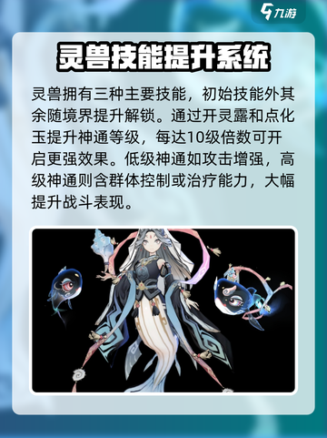 问剑长生🔥开荒必备灵兽获取方法大揭秘！截图4