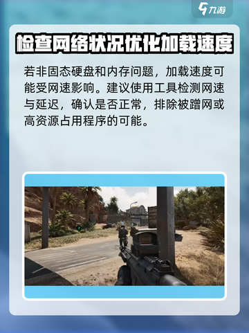 三角洲行动加载慢？❌优化技巧教你秒进游戏！🔥截图5