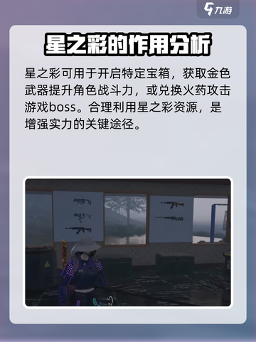 七日世界🔥星之彩获取攻略💎新手必看！截图6
