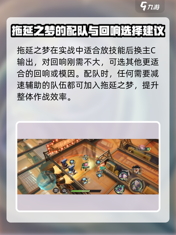 无尽梦回拖延之梦怎么样介绍截图4