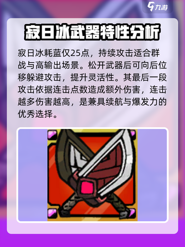 失落城堡2传奇武器有哪些介绍截图3
