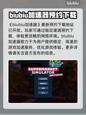 超市模拟器😎中文修改方法大公开！🔥截图2