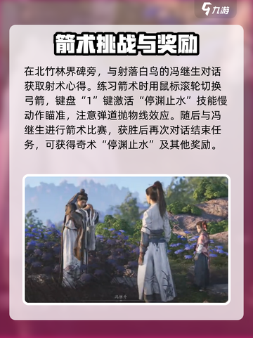 燕云十六声🔥又见新燕来任务超全攻略⚡截图4