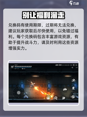 苍翼混沌效应兑换码最新2024介绍截图7