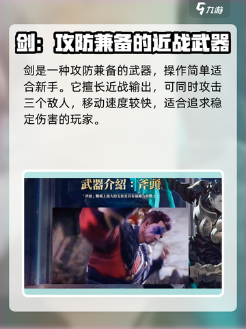 剑灵2🔥武器选择攻略：手游玩家必看！截图2