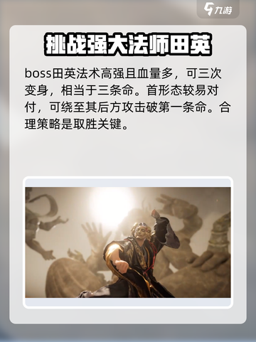 燕云十六声⚡清河Boss超全探索攻略来了！🔥截图2