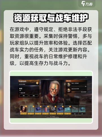 创世战车资源大揭秘💥，玩家必看🔥！截图6