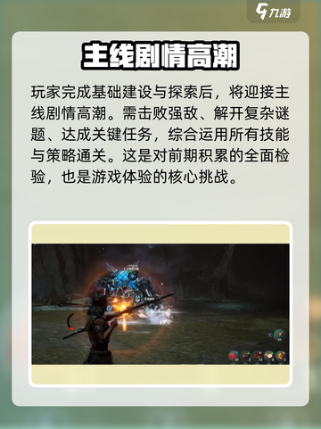 荒野起源通关要多久介绍截图5