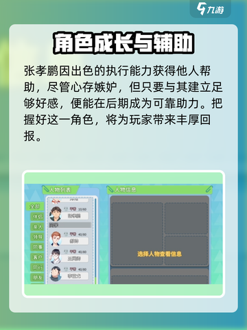 《职场浮生记张孝鹏：逆袭🔥升职秘籍大公开！》截图3