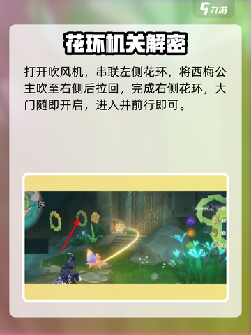 原神🔥幽谈窟试炼通关秘籍！✨截图2