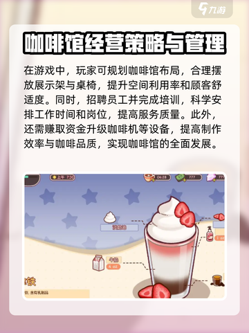 可口的咖啡攻略指南介绍截图4