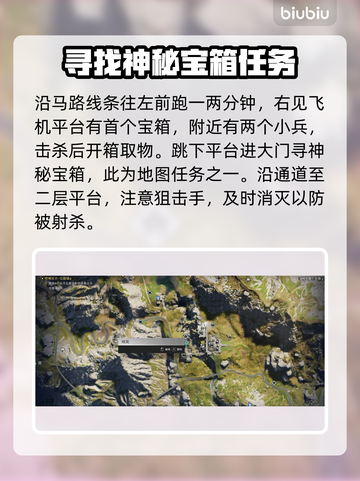 七日世界🔥军事基地宝箱位置全揭秘！📍截图4