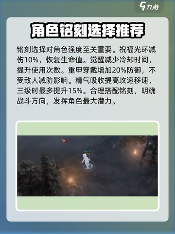 命运方舟圣骑士技能推荐介绍截图5