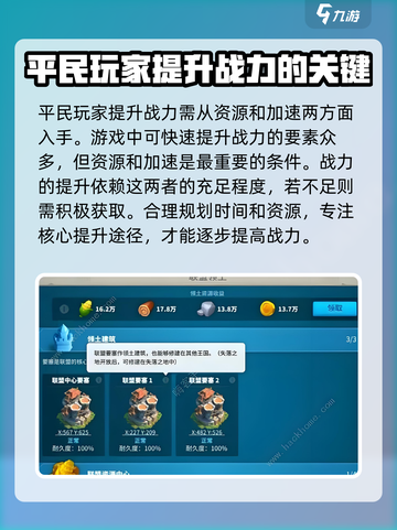 万龙觉醒战力怎么提升介绍截图3