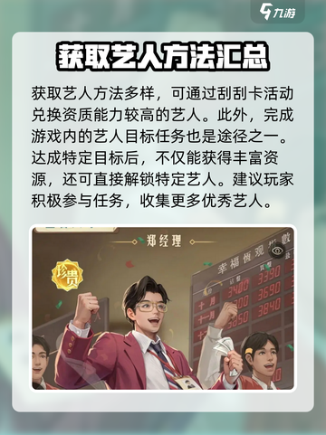🔥《时光杂货店》艺人宣传秘籍，让你一夜爆火！🎮截图5